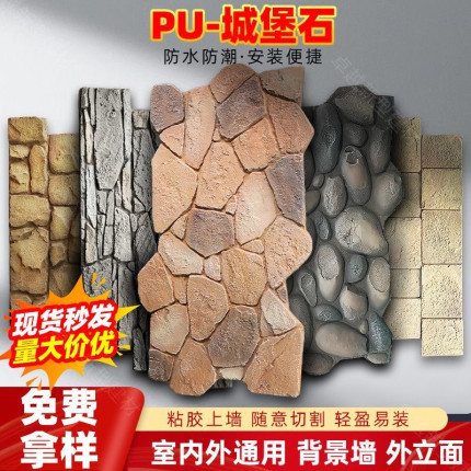 PU城墙石碎山石鹅卵石龟纹石皮文化石别墅外墙石岩石轻质仿真石材