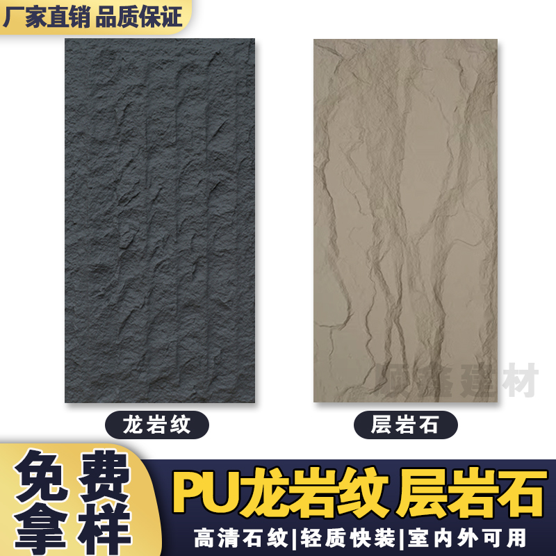 轻质文化室内龙岩纹pu层PU外墙砖