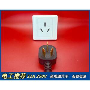 泰鸽32A插头插座汽车充电线