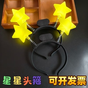 儿童表演道具星星荧光头饰黄色五角星发箍发夹批发 发光头箍毕业季