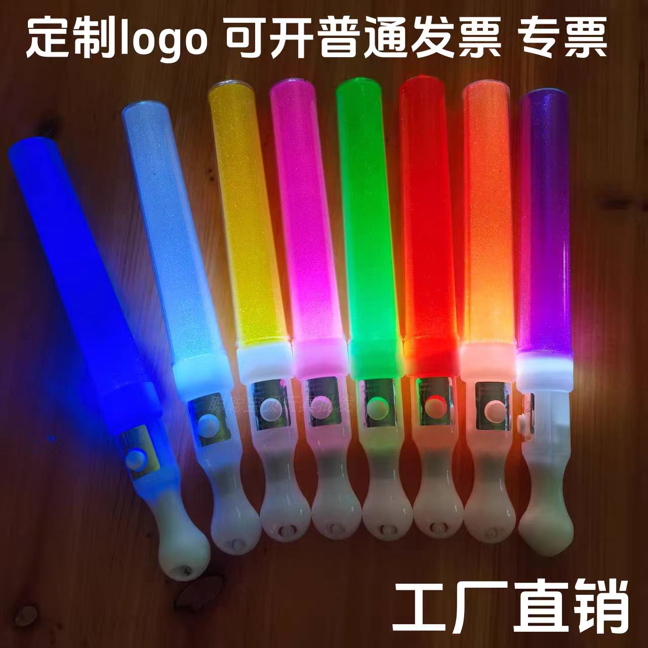 演唱会荧光棒批发定制logo