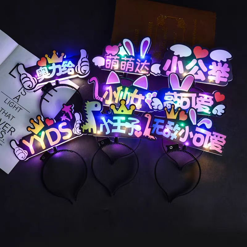 小仙女头箍生日气氛道具