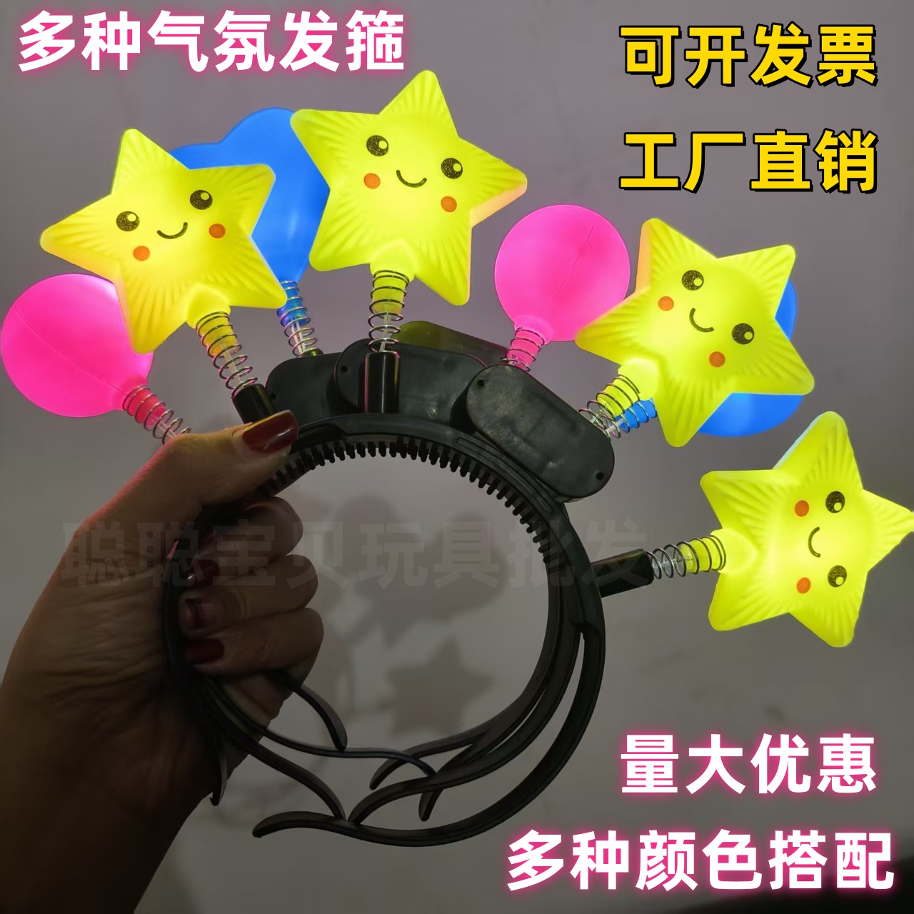 五角星发光头箍毕业季荧光棒黄色星星头饰成人儿童表演应援道具
