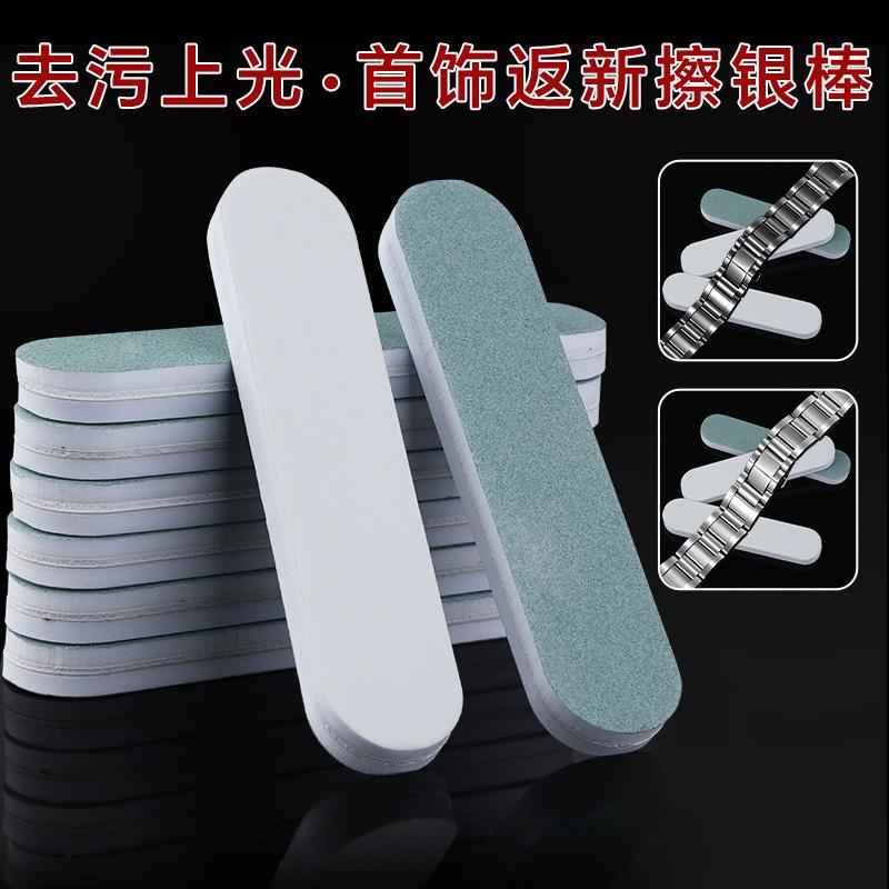 金银首饰擦银棒纯银抛光条苹果手机边框划痕修复打磨手表翻新神器