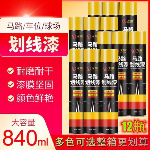 整箱马路划线漆黄色快干耐磨