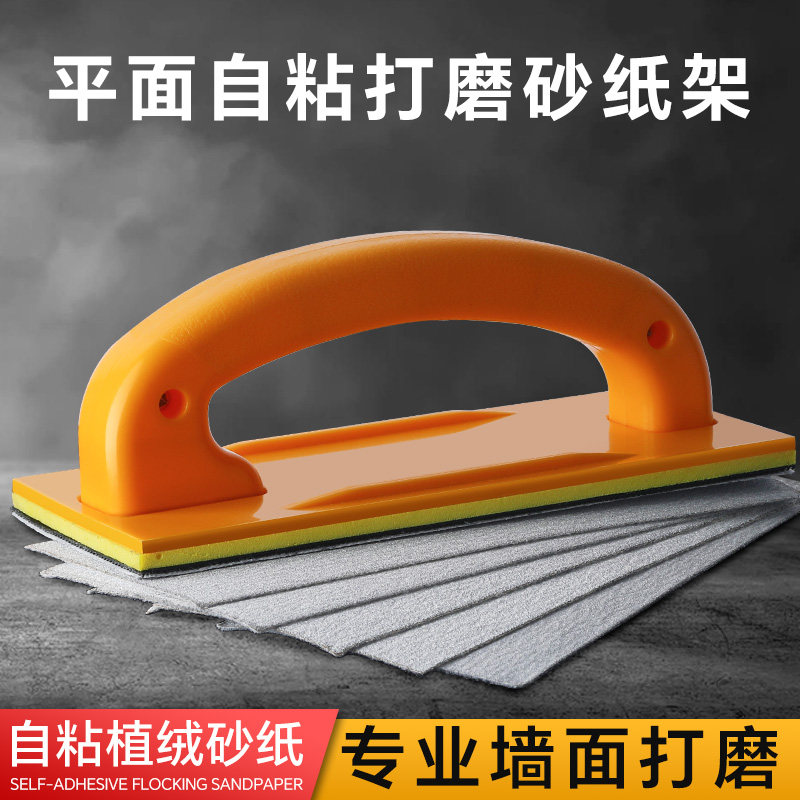 砂纸架打磨夹自粘砂纸夹板图片