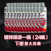 正品 工业用镀锌喷漆 防锈 锌仆镀浸锌专业修补漆 专业防腐