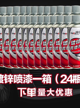 正品专业修补漆防腐镀锌