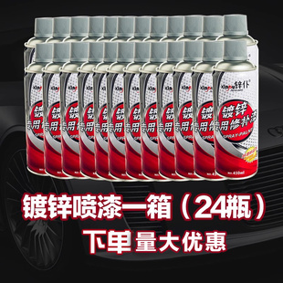 防锈 专业防腐 工业用镀锌喷漆 锌仆镀浸锌专业修补漆 正品