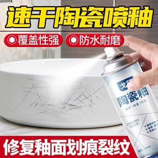 瓷砖修补剂釉面修复陶瓷马桶划痕洗手盆浴缸地板砖补坑瓷釉自喷漆