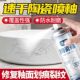 瓷砖修补剂釉面修复陶瓷马桶划痕洗手盆浴缸地板砖补坑瓷釉自喷漆