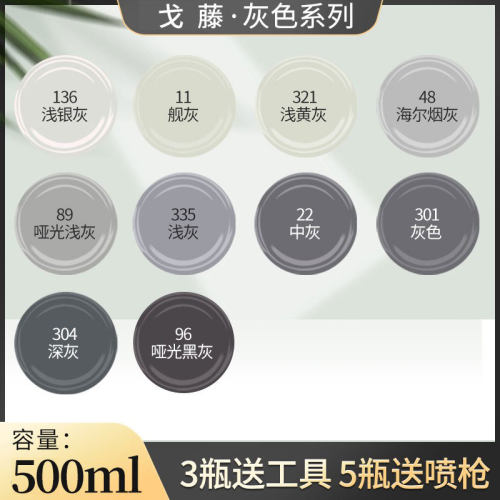 海尔烟灰色自动手喷漆 浅灰深灰中灰色油漆金属漆哑光黑灰枪灰色 - 封面
