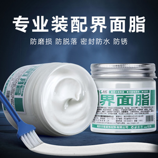 界面脂公路车专用自行车润滑脂油苹果酱介面剂山地车中轴保养油脂