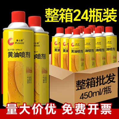 24瓶手喷黄油润滑油脂耐高温多功能锁芯合页异响轴承润滑油脂喷雾