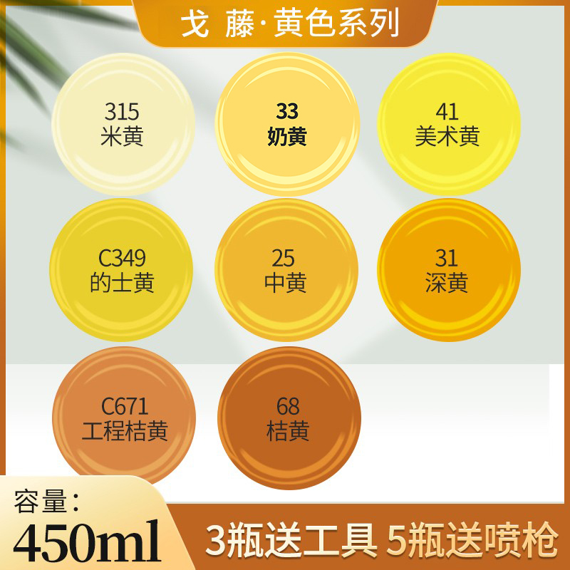 浅黄色喷漆工程美术涂鸦