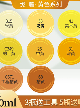 浅黄色黄色自喷漆 中黄手喷漆 深黄工程桔黄美术黄米黄色涂鸦喷漆