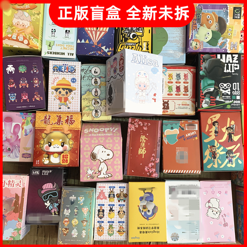 正版盲盒随机发 全新未拆封 福袋散盒玩具摆件潮玩手办公仔正品