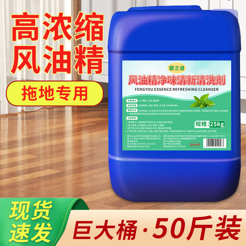 风油精官方旗舰店老牌子拖地花露水清新祛味老牌子正品抑菌大桶瓶