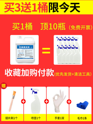 洗空调室外机清洗剂去油污家用挂柜机洗涤尘清洁剂翅片清洗剂神器