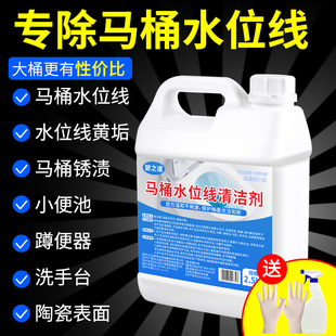 马桶水位线清洁剂去顽固黄渍水渍水垢尿印线圈溶解水线坐便清除剂