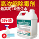 高浓缩墙体除霉剂白墙壁去霉菌回南天房间被子衣物发霉潮湿清除剂