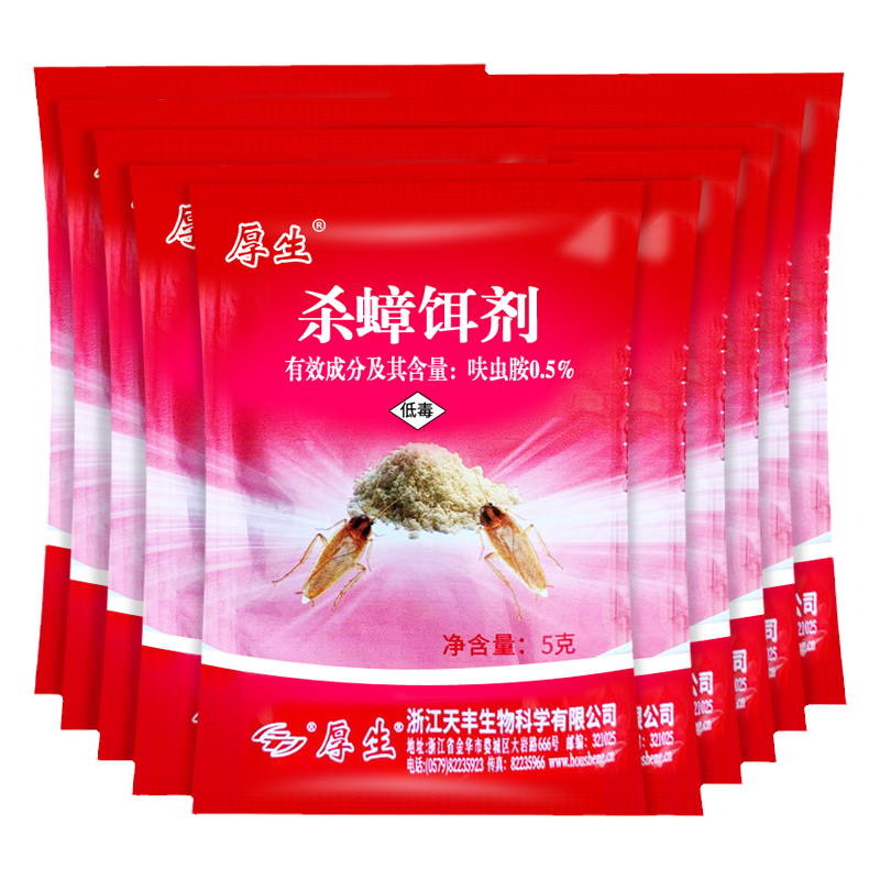 蟑螂药全窝端家用无毒宿舍