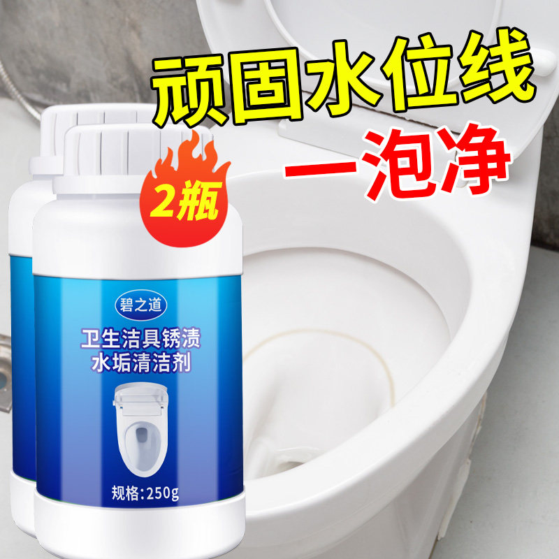 马桶水位线清洁剂去黄尿渍水垢清除水流印线圈溶解粉小便池一泡净,洗护清洁剂/卫生巾/纸/香薰,马桶清洁剂/洁厕剂,淘宝优惠券,粉丝福利购,淘宝优惠卷