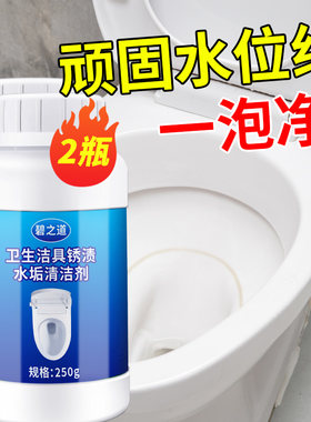碧之道卫生洁具锈渍水垢清洁剂