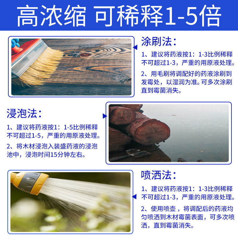 木材除霉剂实木托盘发霉防霉剂竹木卡板原木墙体霉斑防蓝变去霉剂,洗护清洁剂/卫生巾/纸/香薰,家用除霉剂,淘宝优惠券,粉丝福利购,淘宝优惠卷