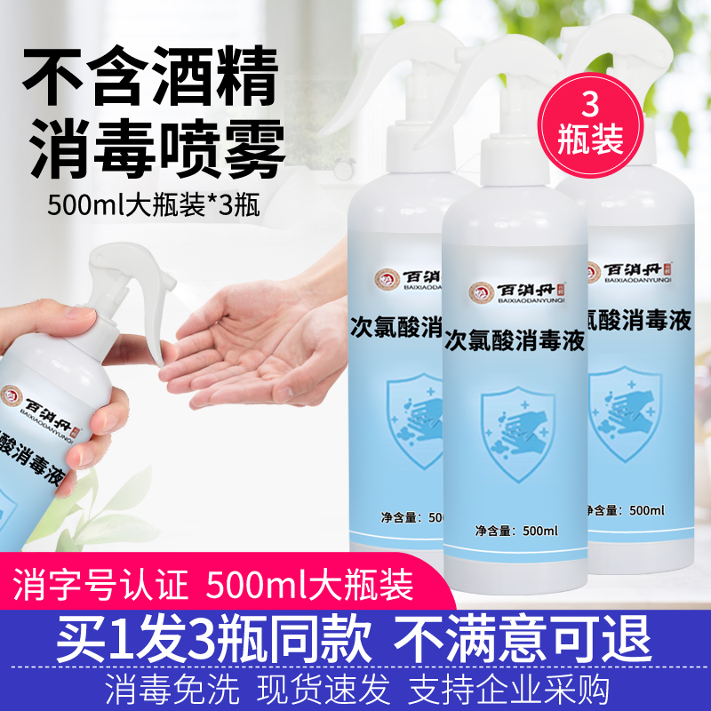 次氯酸消毒液片家用杀菌