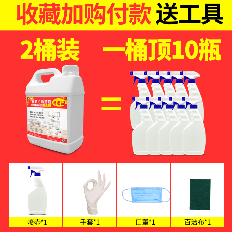 清洗剂厨房去油污强力家用除老重垢渍碧之道洗抽油烟机清洁剂神器