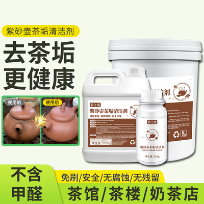 紫砂壶专用茶垢清洗剂小苏打去茶渍活氧除垢粉食品级清洁玻璃茶杯