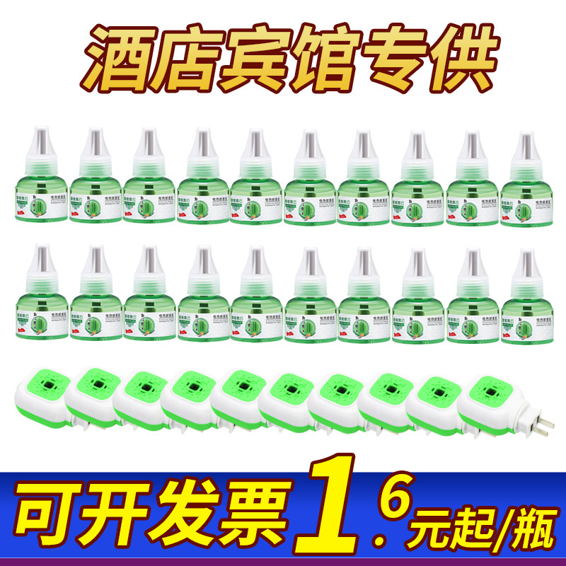 电蚊香液驱蚊加热器商用插电式防蚊补充酒店宾馆专用文香整箱批发