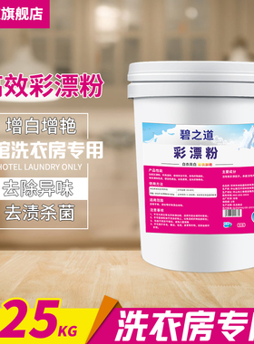 彩漂粉去渍去黄增白彩色白色衣物通用还原剂漂白衣服洗白去污神器