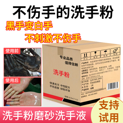 碧之道洗手粉汽修去油污洗手液