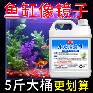 水质清澈剂鱼缸净水剂清水液鱼池净化水杀菌清洁剂净水王鱼缸专用