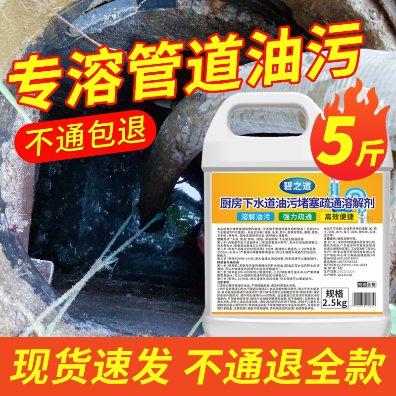 管道疏通剂厨房下水道油污堵塞强力溶解剂马桶厕所饭店化油脂神器,洗护清洁剂/卫生巾/纸/香薰,管道疏通剂,淘宝优惠券,粉丝福利购,淘宝优惠卷