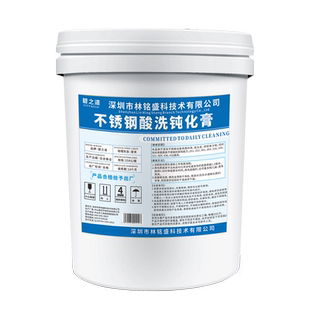 不锈钢酸洗钝化膏去除锈斑焊道焊缝清洗剂大桶装304不锈钢钝化液