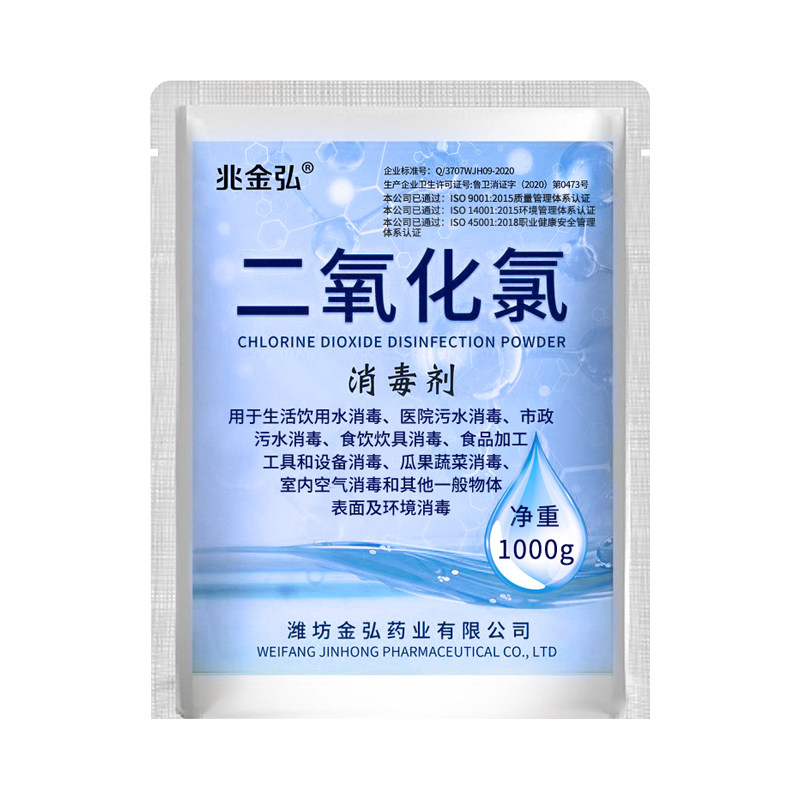 二氧化氯消毒剂疫情饮用水专用消毒泡腾片非秀霸牌二氧化氯消毒粉