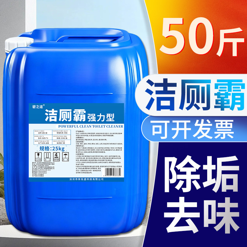 洁厕霸马桶清洁剂酒店除垢大桶洗厕所蹲坑洁厕液公共卫生间去异味图片