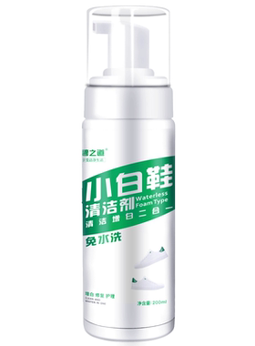 小白鞋清洗剂去氧化增白去污神器