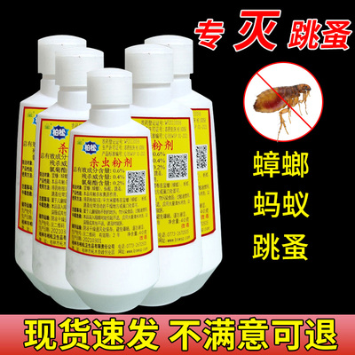 碧之道百虫灵灭跳蚤专用