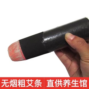 雷火灸加粗无烟艾条陈年家用艾草艾柱黑色碳化456cm加粗艾灸条柱