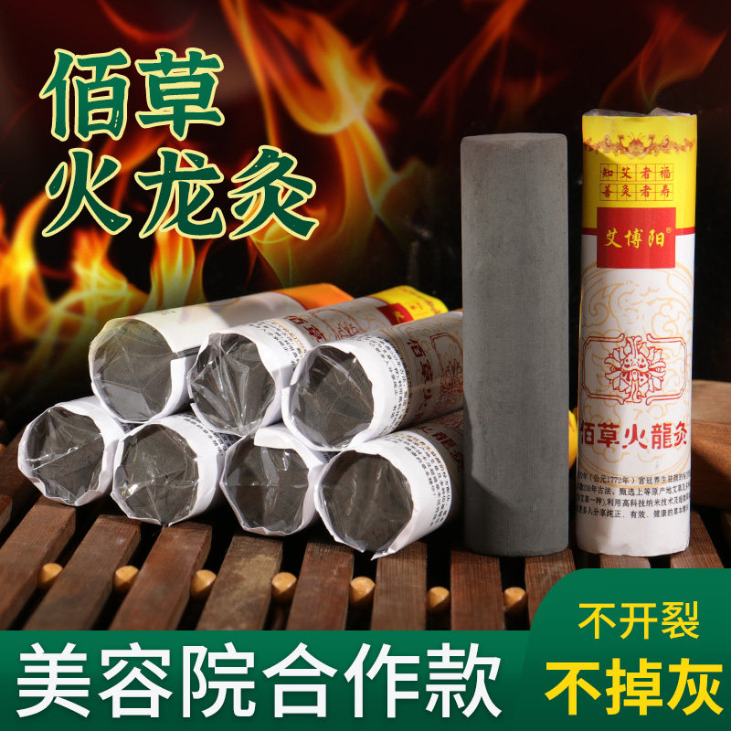 碳化雷火灸条佰草火龙灸无烟艾条美容院灸馆专用陈年艾灸条悬灸条
