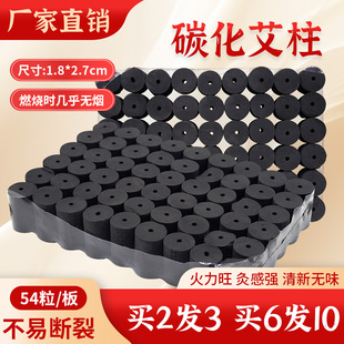 无烟艾柱艾灸微烟灸温阳罐火龙罐碳化黑色无烟艾灸柱扶阳神灸