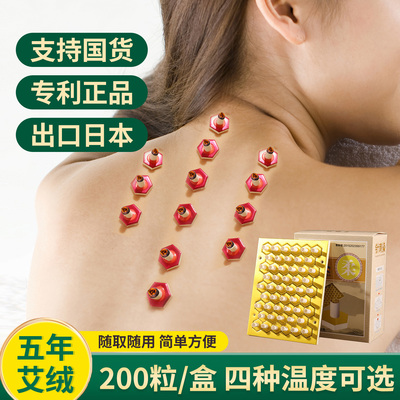 200粒针刺灸出口日本艾灸粒