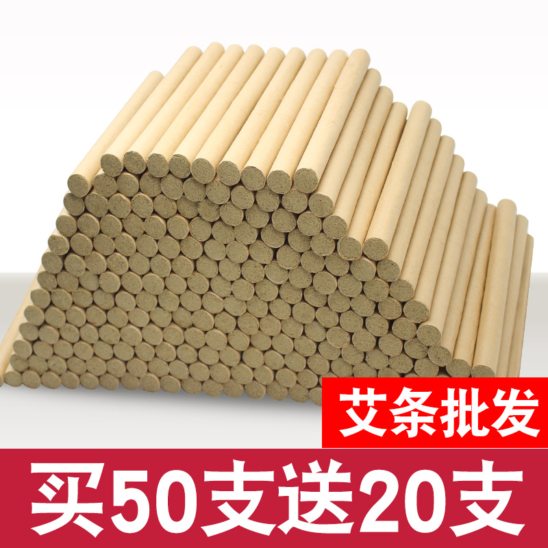 养生馆专用单根 五年陈艾草艾条批家用艾灸条散装艾绒蕲艾灸柱