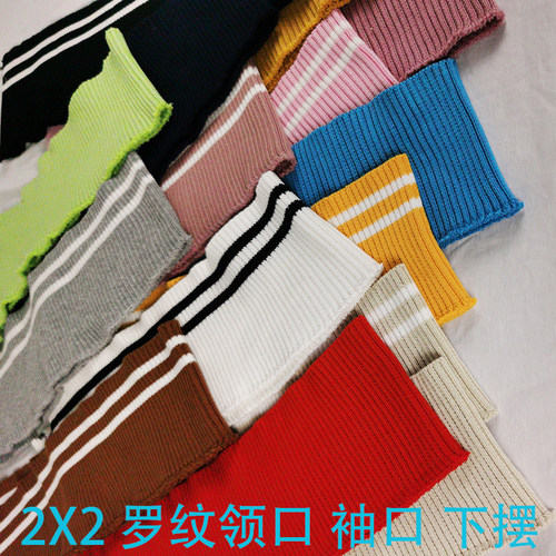 2*2单双层薄罗纹螺纹领口服装