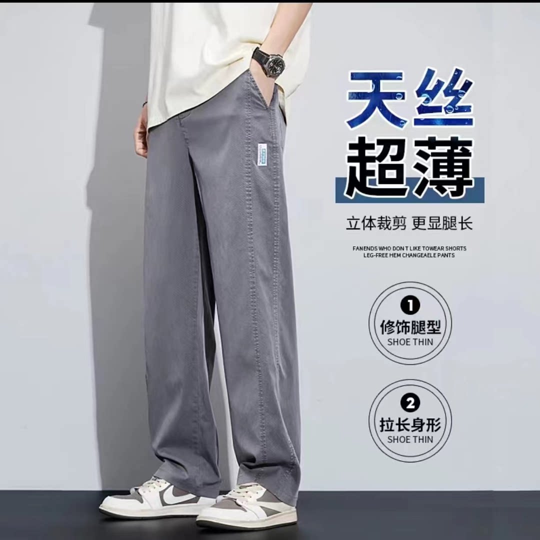 成功男士2024夏季新款冰