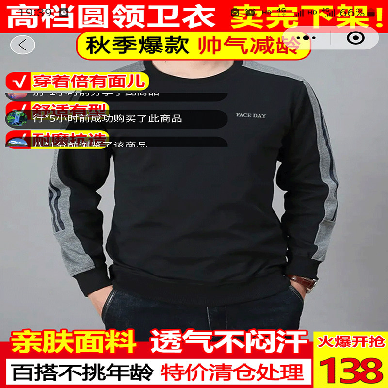 保罗艾美瑞斯卫衣潮流男装高档圆领长袖2025秋季新款男士套头上衣